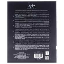 Load image into Gallery viewer, Hirfah by Ahmed Al Maghribi for Unisex - 2.53 oz EDP Spray