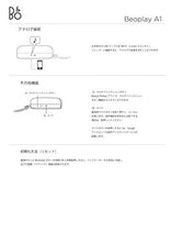 Load image into Gallery viewer, Bang & Olufsen Beoplay A1 Portable Bluetooth Speaker with Microphone – Sand Stone - 1297880