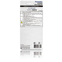 Load image into Gallery viewer, Permatex 80335 Muffler and Tailpipe Sealer, 3 oz.