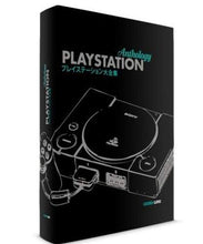 Load image into Gallery viewer, Playstation Anthology Collectors Edition