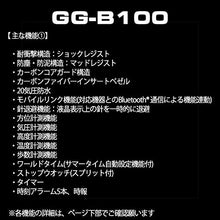 Load image into Gallery viewer, Casio G-SHOCK Mudmaster GG-B100-1AJF Bluetooth Mens Watch (Japan Domestic Genuine Products)