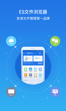 Load image into Gallery viewer, ES File Explorer File Manager