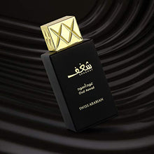 Load image into Gallery viewer, Shaghaf Oud Aswad, Eau de Parfum 75mL | Mouthwatering Incense Infused Noir Oud Wood Fragrance with hint of Rose | Long Lasting Great Sillage | Perfume for Men and Women | by Oudh Artisan Swiss Arabian
