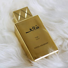 Load image into Gallery viewer, Shaghaf Oud, Eau de Parfum 75mL | Mouthwatering Gourmand (Sweet) Oud and Saffron Fragrance | Long Lasting with Intense Sillage | Cologne for Men and Perfume for Women | by Oudh Artisan Swiss Arabian
