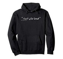 Load image into Gallery viewer, MBS quote Arabic calligraphy KSA 2030 Vision hoodie
