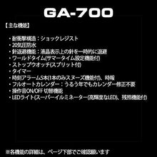 Load image into Gallery viewer, CASIO G-Shock GA-710-1A2JF Mens
