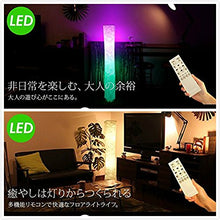 Load image into Gallery viewer, 61" Soft Light Floor Lamp,LEONC RGB Color Changing LED Tyvek Fabric Shade Modern Floor Lamp with Fabric Shade &amp; 2 Smart LED Bulbs for Livingroom Bedroom Warm Atmosphere Tyvek Dupont 10 x 10 x 61 inch…
