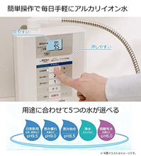 Load image into Gallery viewer, Panasonic Alkaline Ionized Water Charger Pearl White TK – AS30 – W
