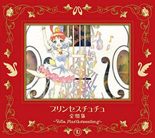 Load image into Gallery viewer, Zenkyoku Shu (Ltd/Booklet)
