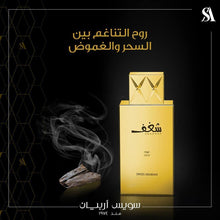 Load image into Gallery viewer, Shaghaf Oud, Eau de Parfum 75mL | Mouthwatering Gourmand (Sweet) Oud and Saffron Fragrance | Long Lasting with Intense Sillage | Cologne for Men and Perfume for Women | by Oudh Artisan Swiss Arabian
